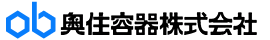 奥住容器株式会社