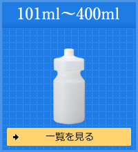 ～101ml